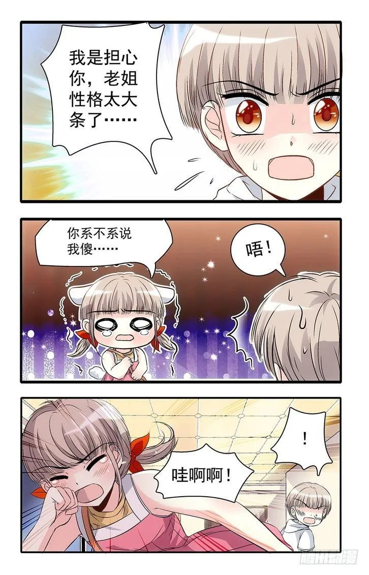 第38话 第19页