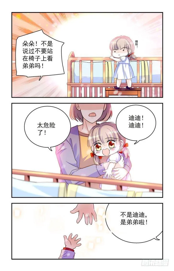 第39话 第2页