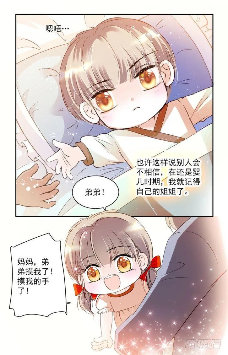 第39话 第3页