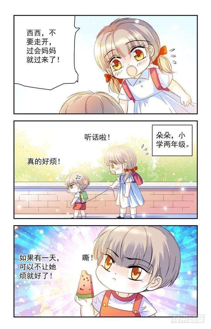 第39话 第5页