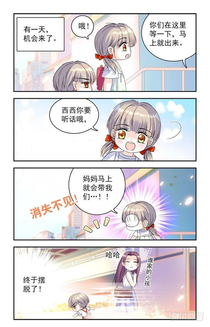 第39话 第6页