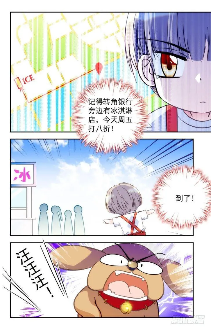 第39话 第7页