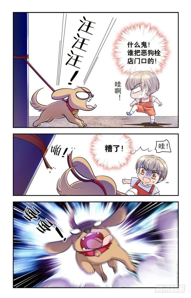 第39话 第8页
