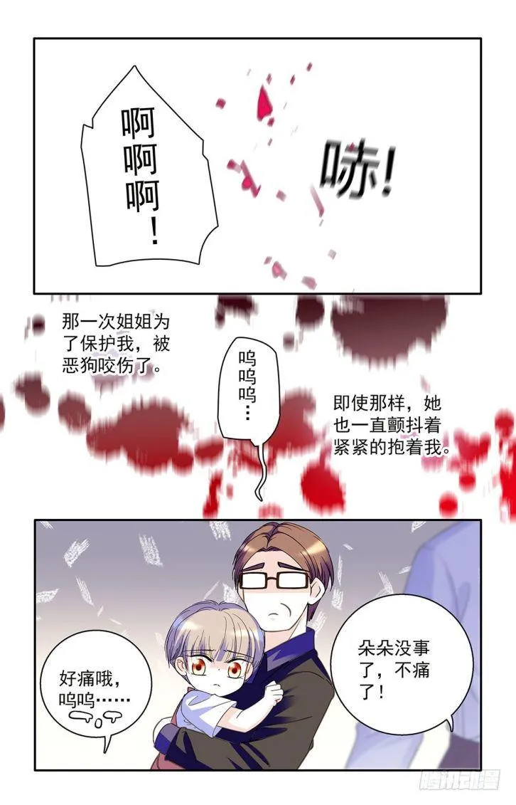 第39话 第12页