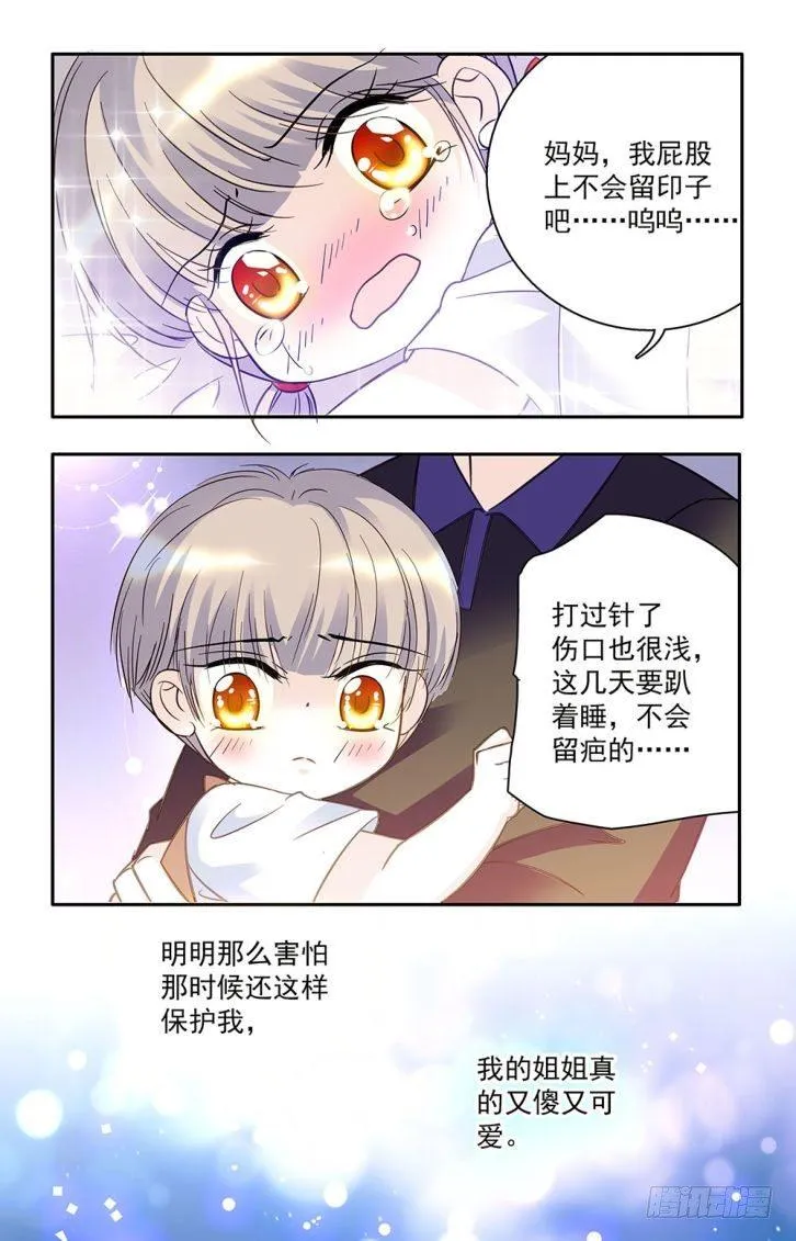 第39话 第13页