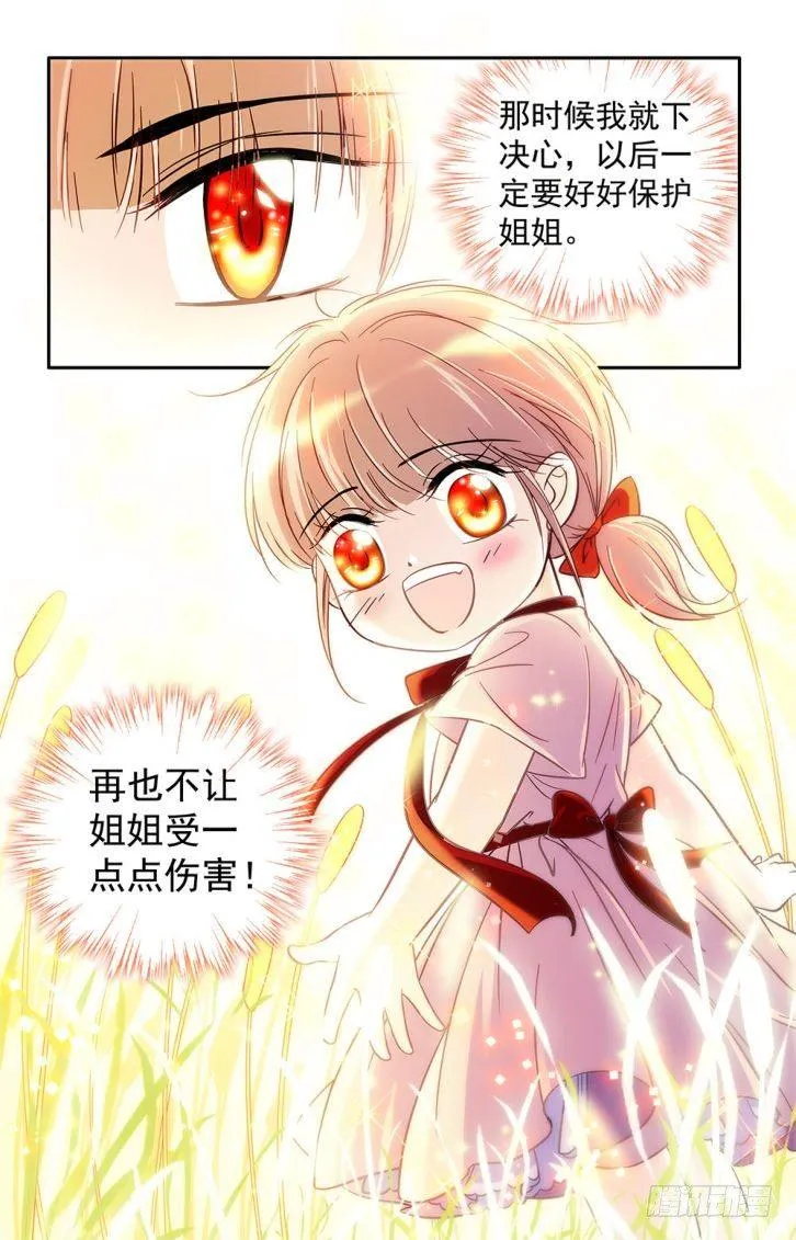 第39话 第14页