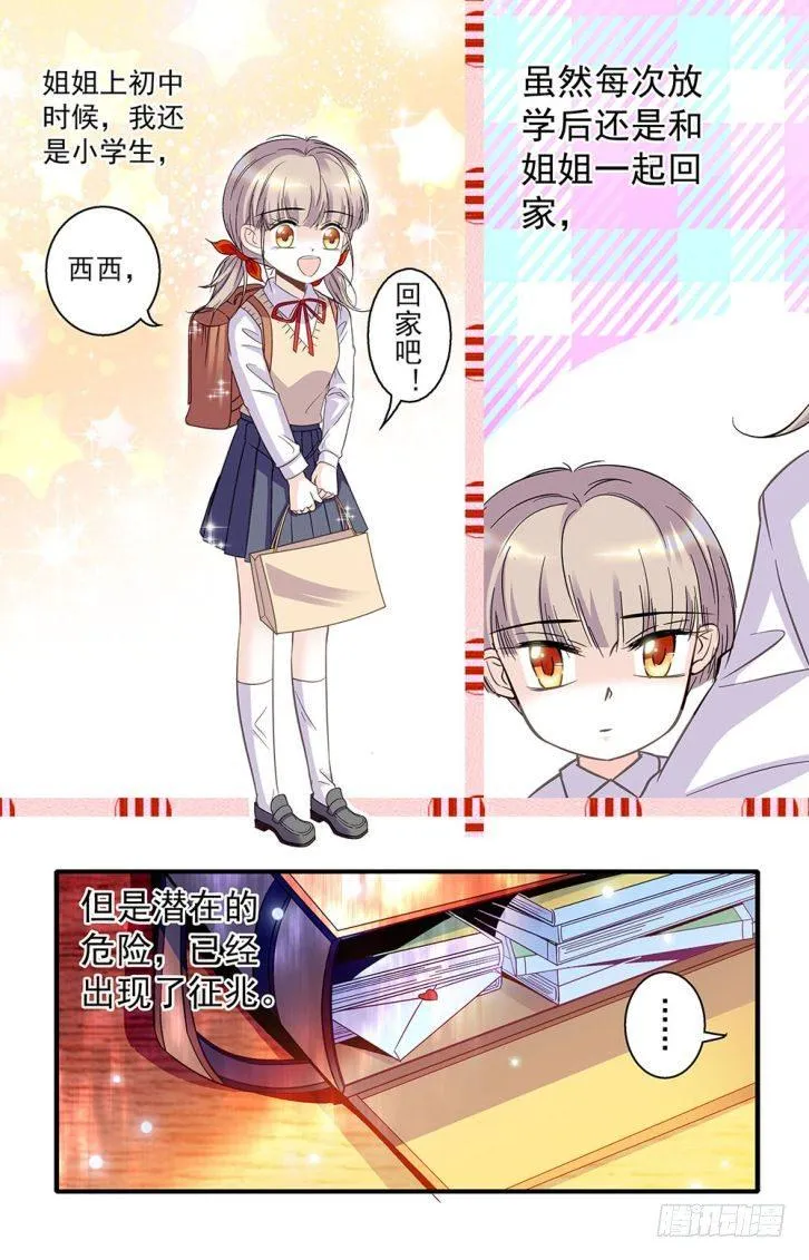 第39话 第15页