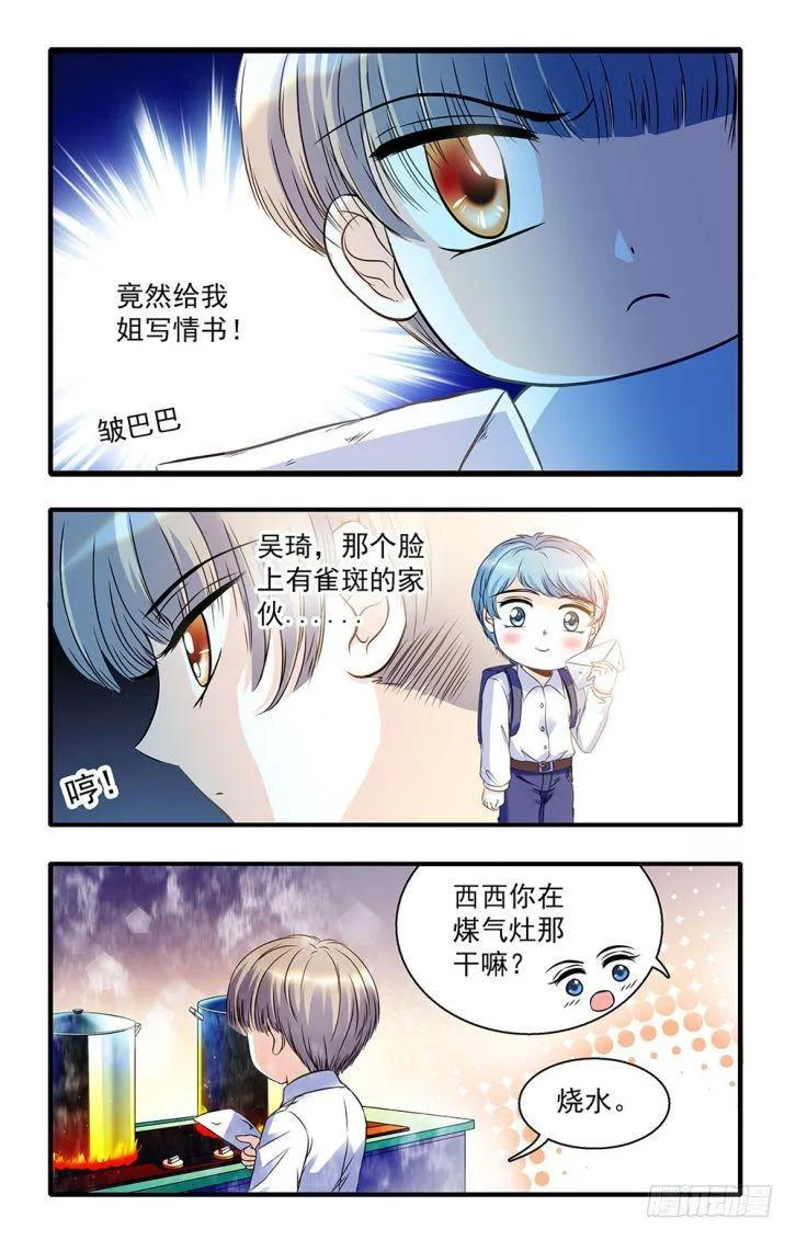 第39话 第16页