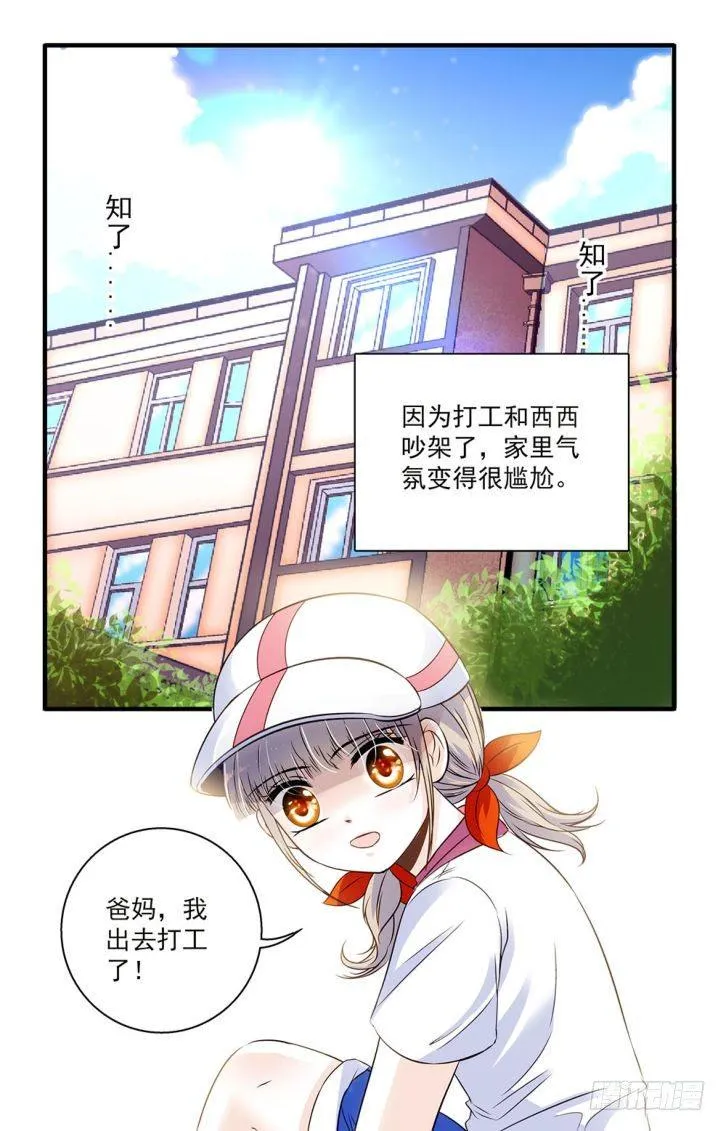 第40话 第1页