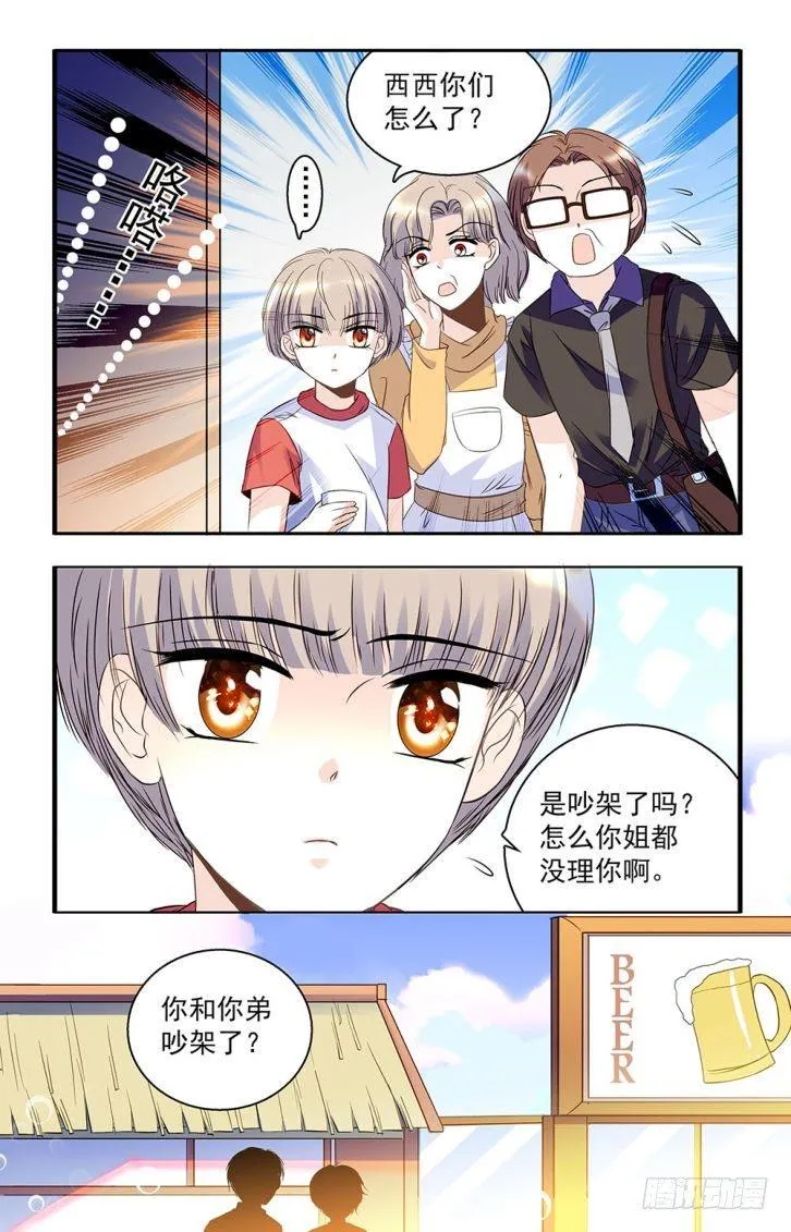 第40话 第2页