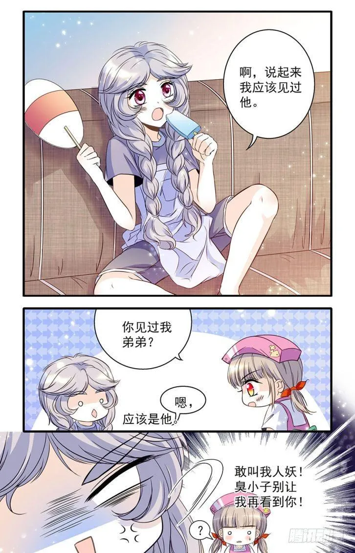第40话 第3页