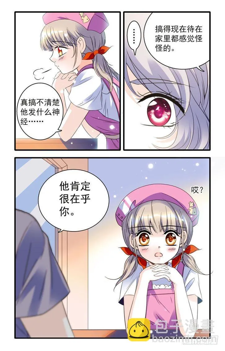 第40话 第4页