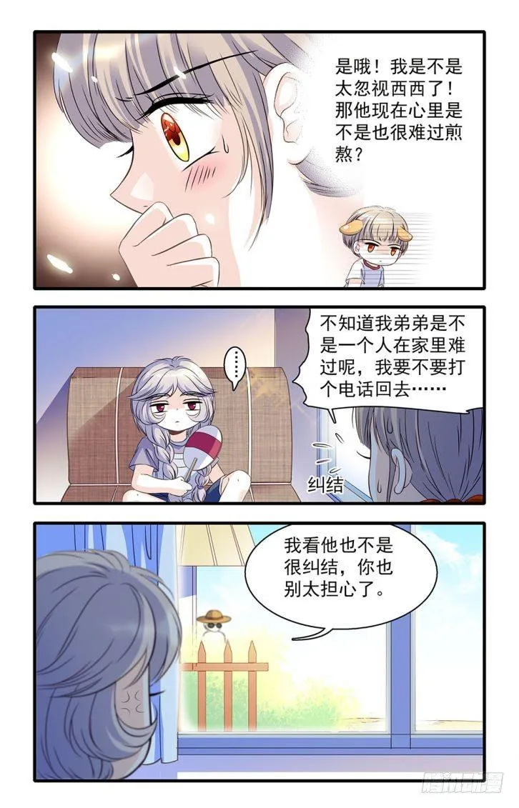 第40话 第6页