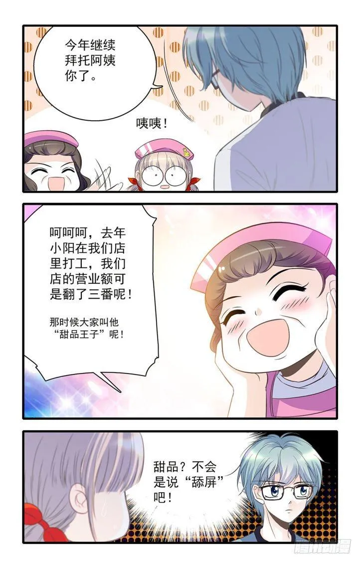 第40话 第9页