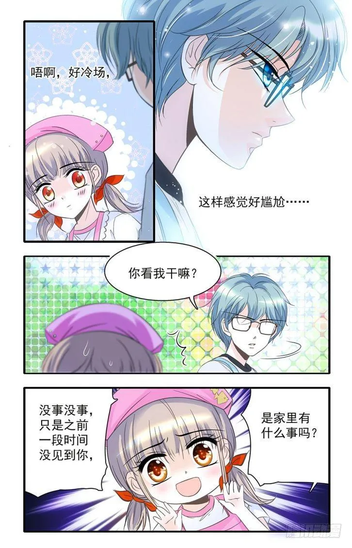 第40话 第11页
