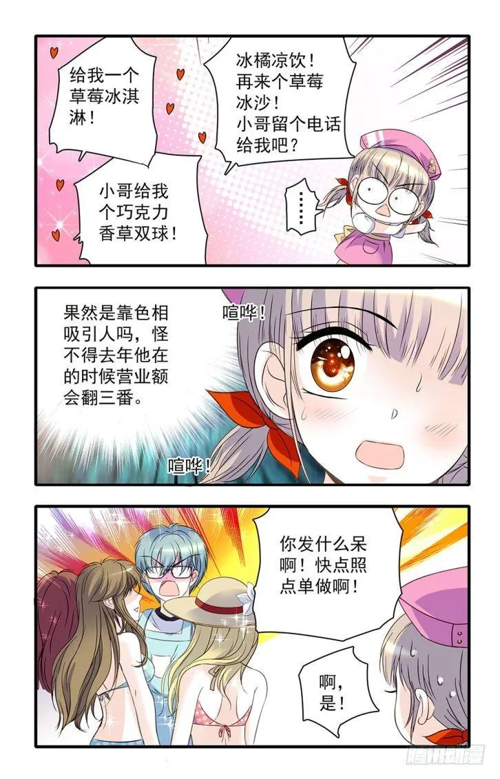 第40话 第14页
