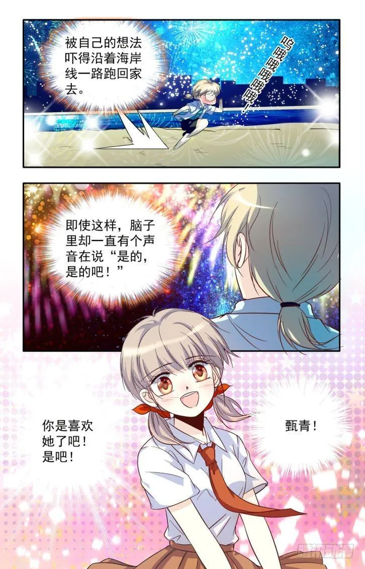 第41话 第2页