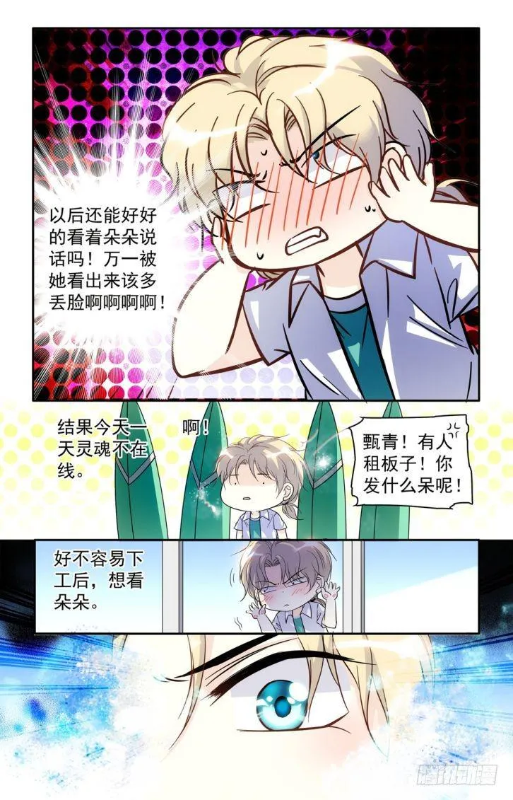 第41话 第4页