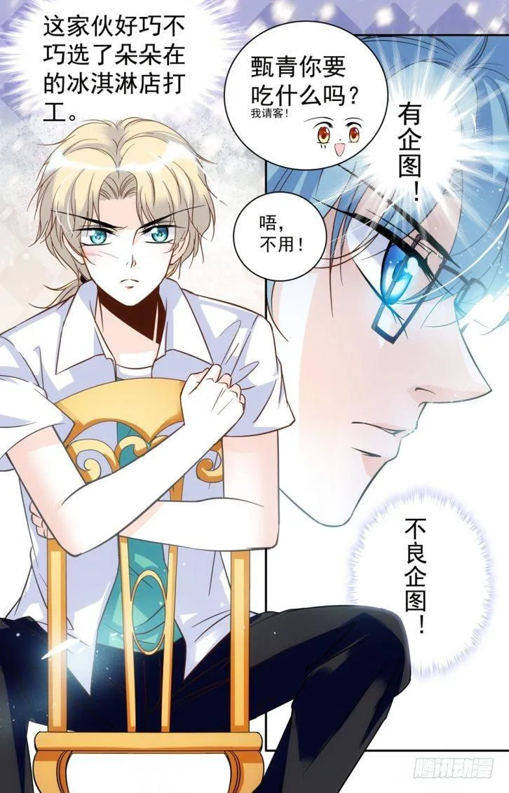 第41话 第6页