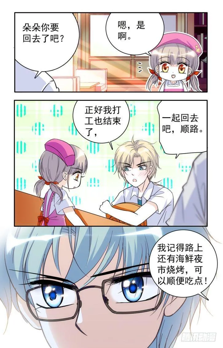 第41话 第7页