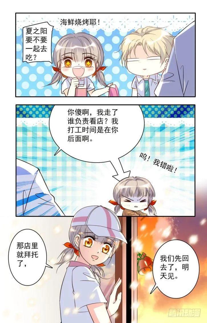 第41话 第8页