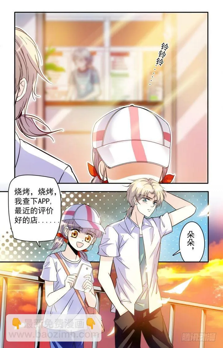 第41话 第9页
