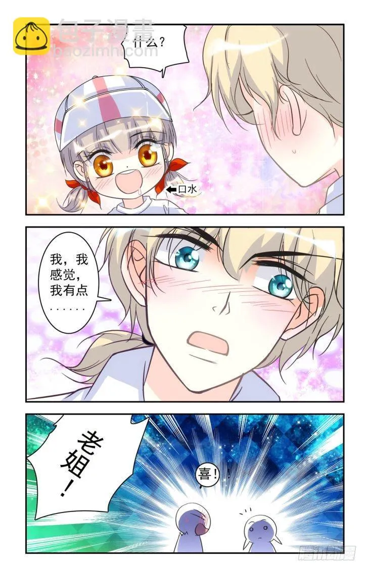 第41话 第10页