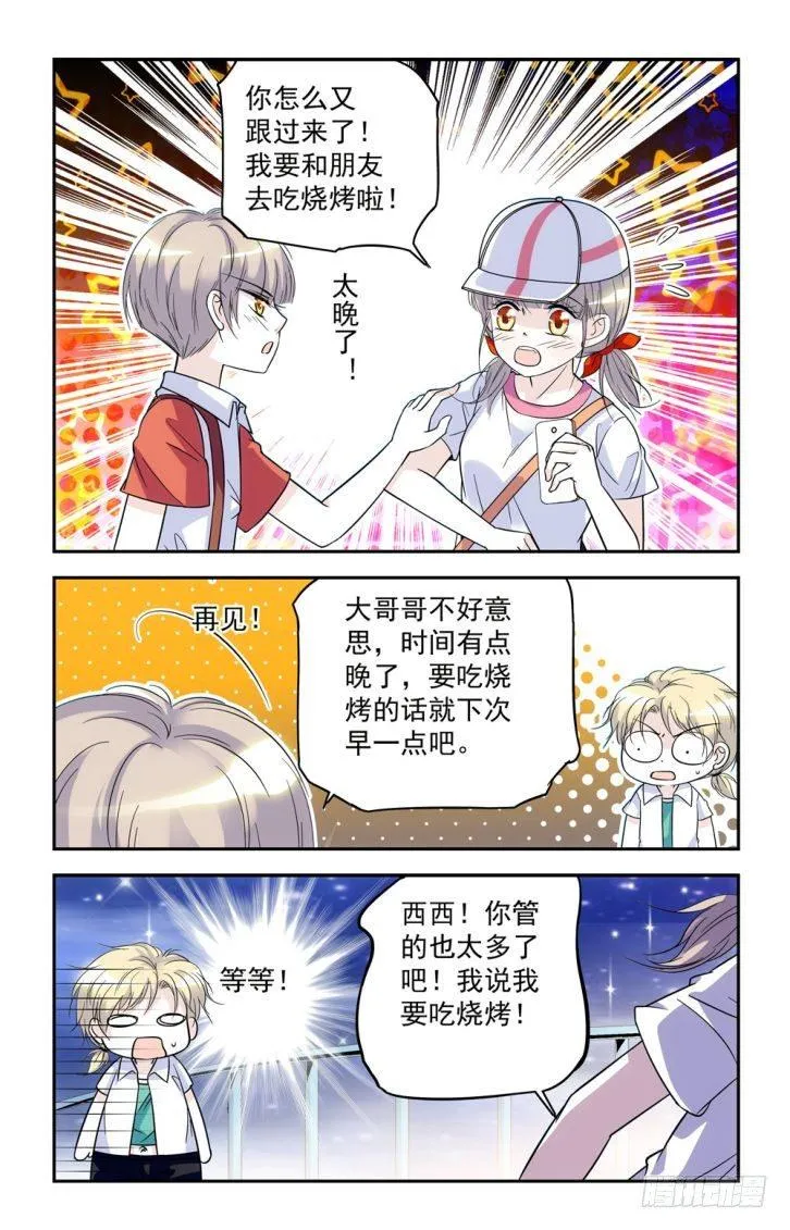 第41话 第12页
