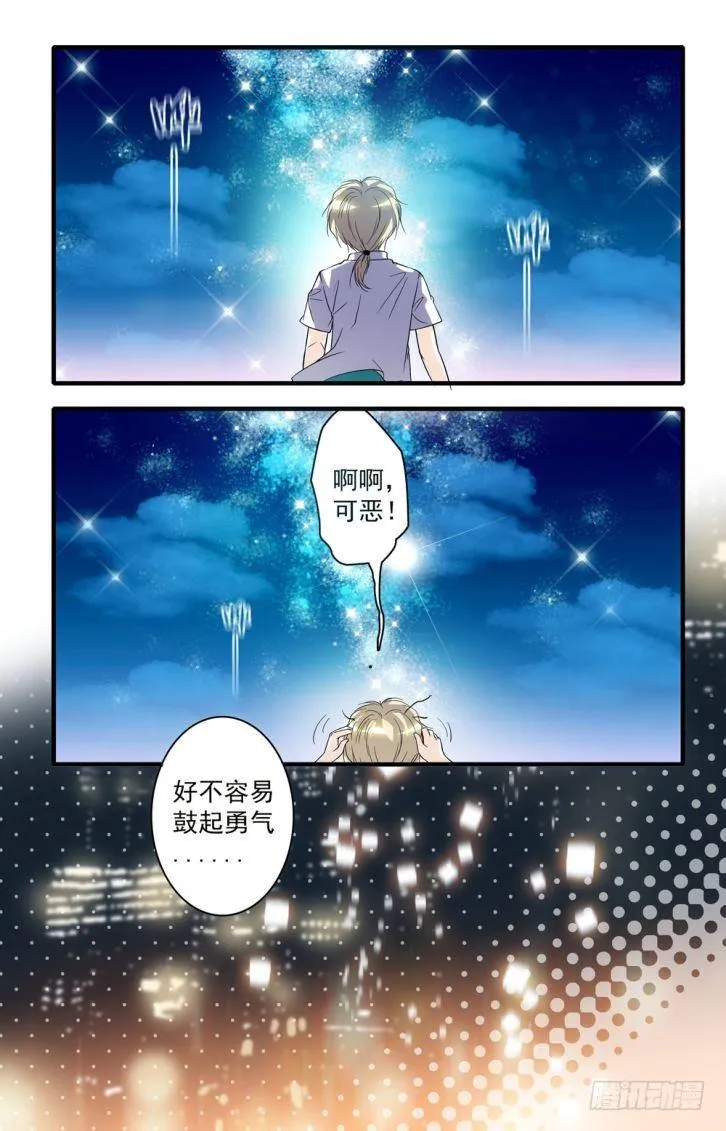 第41话 第13页