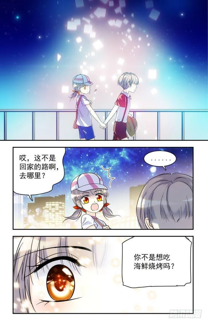 第41话 第14页