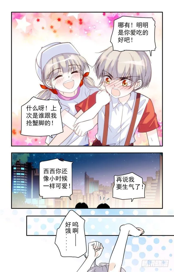第41话 第16页