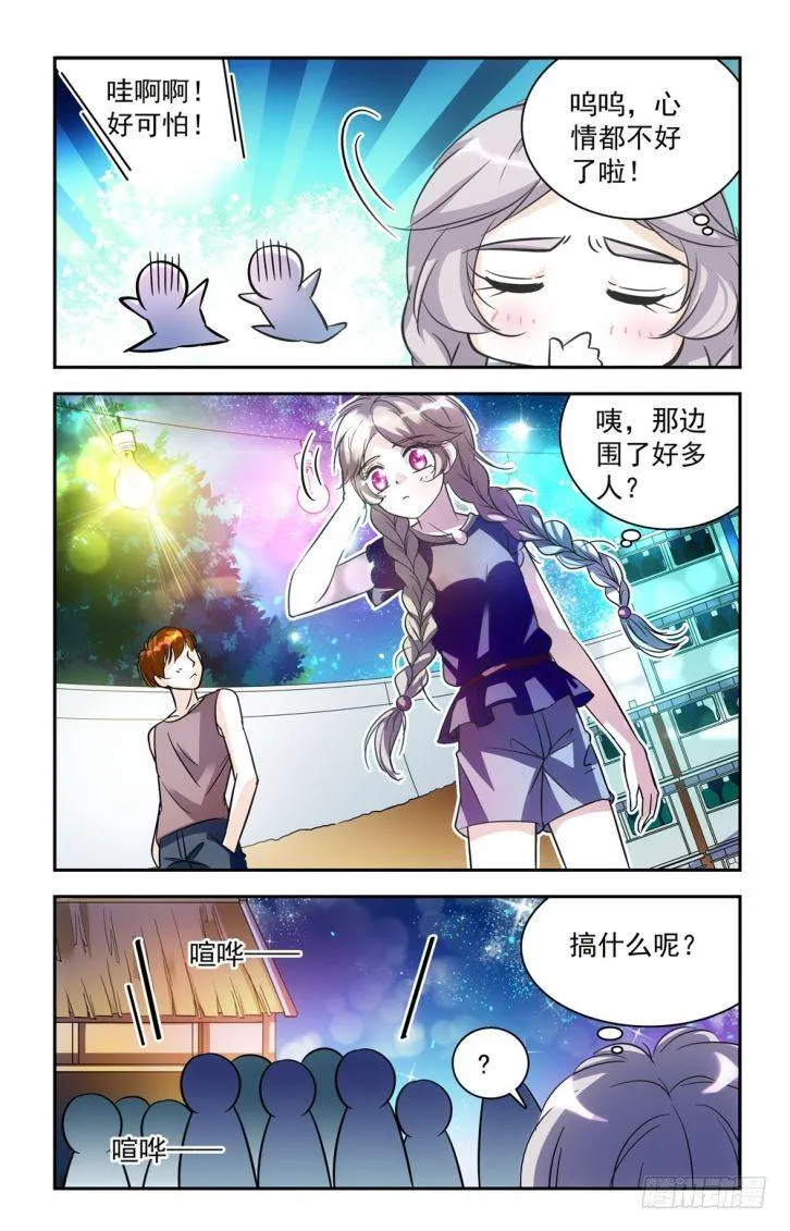 第41话 第18页