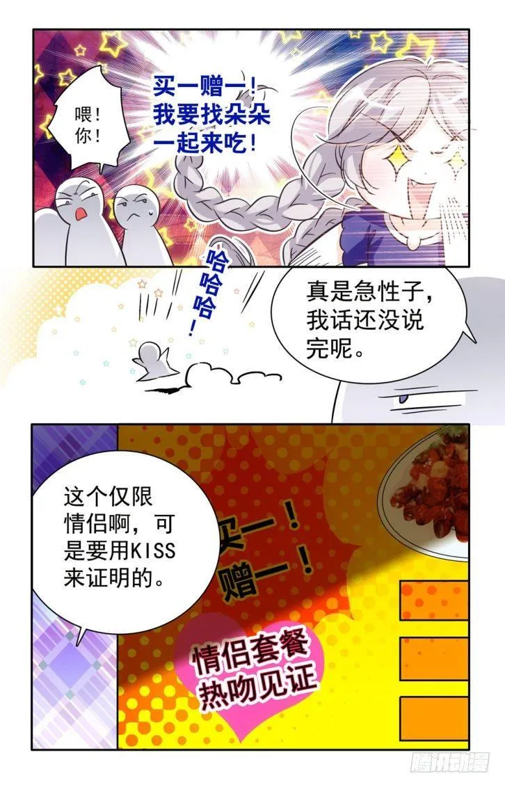 第41话 第20页