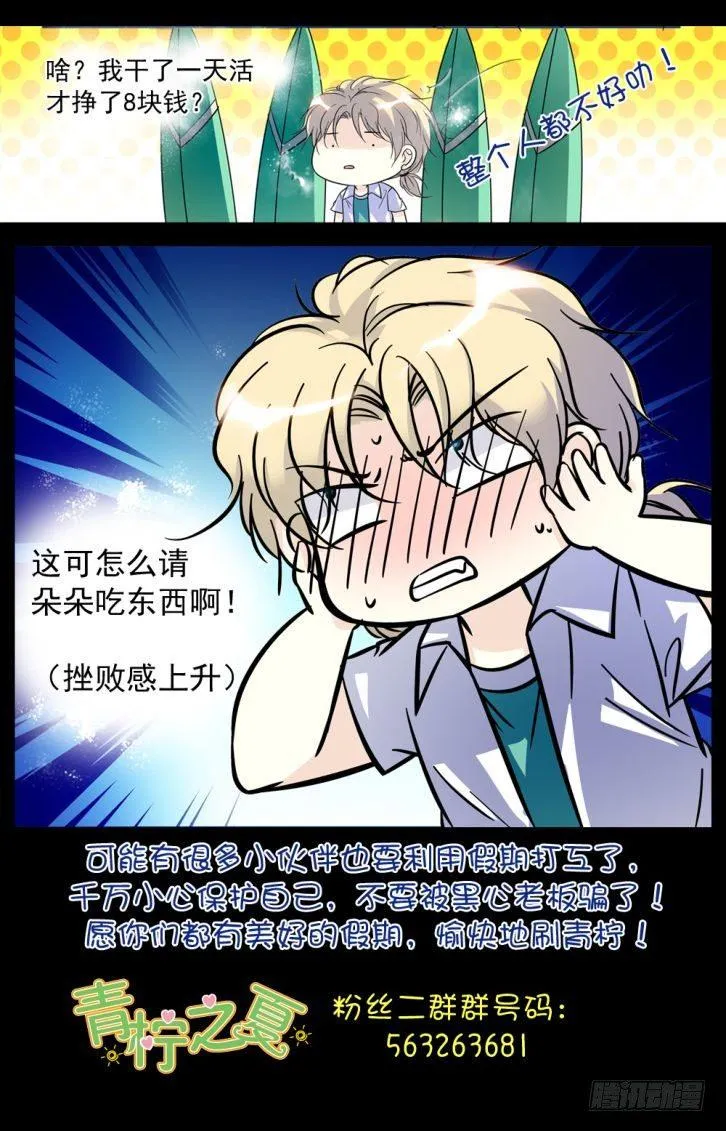 第41话 第21页