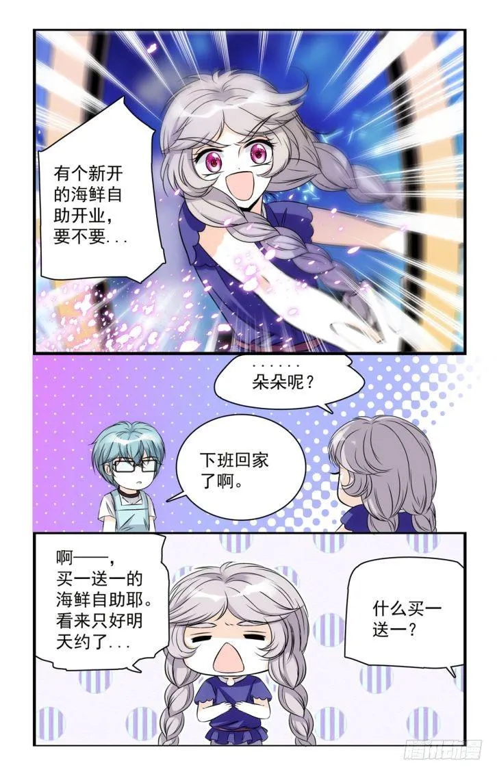 第42话 第2页