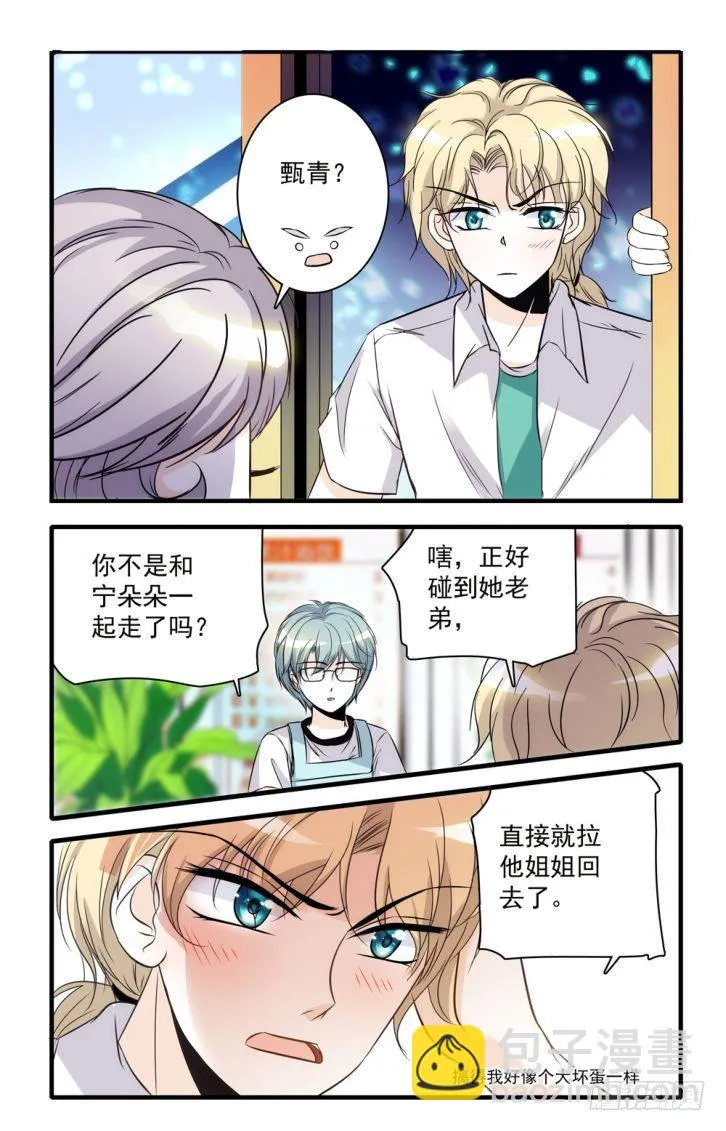 第42话 第3页