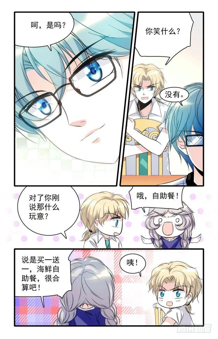 第42话 第4页