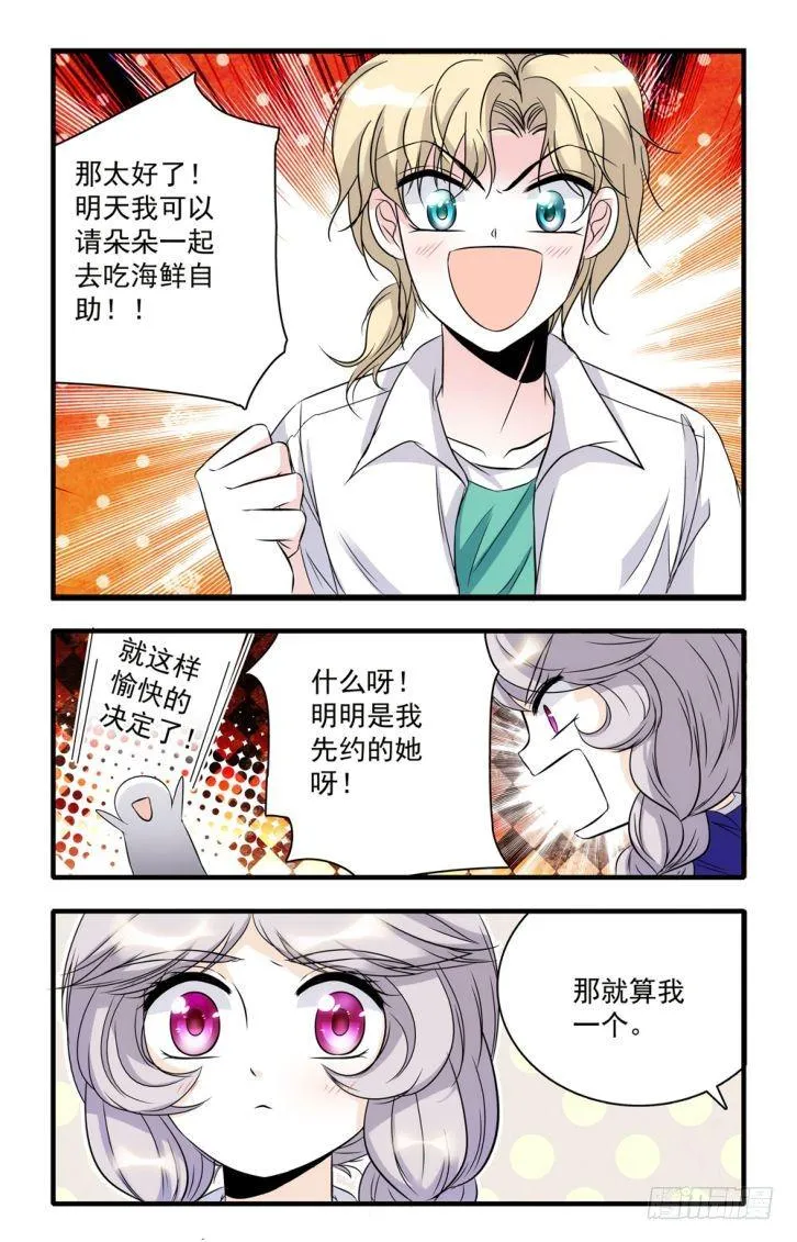 第42话 第5页