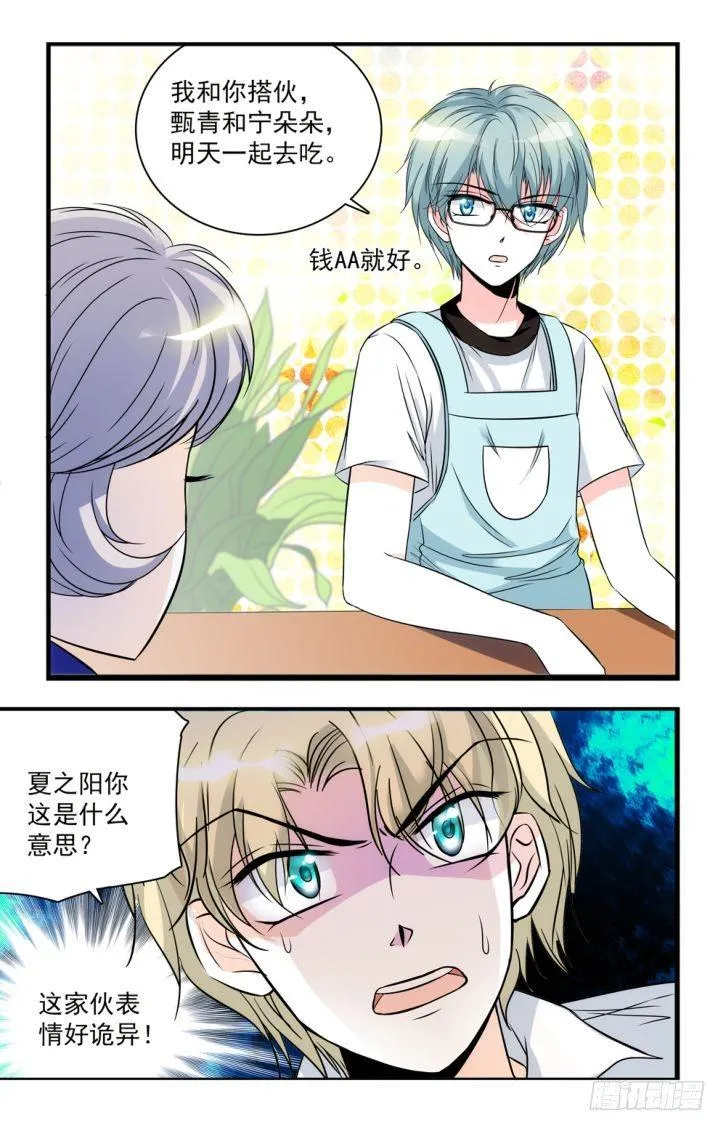 第42话 第6页