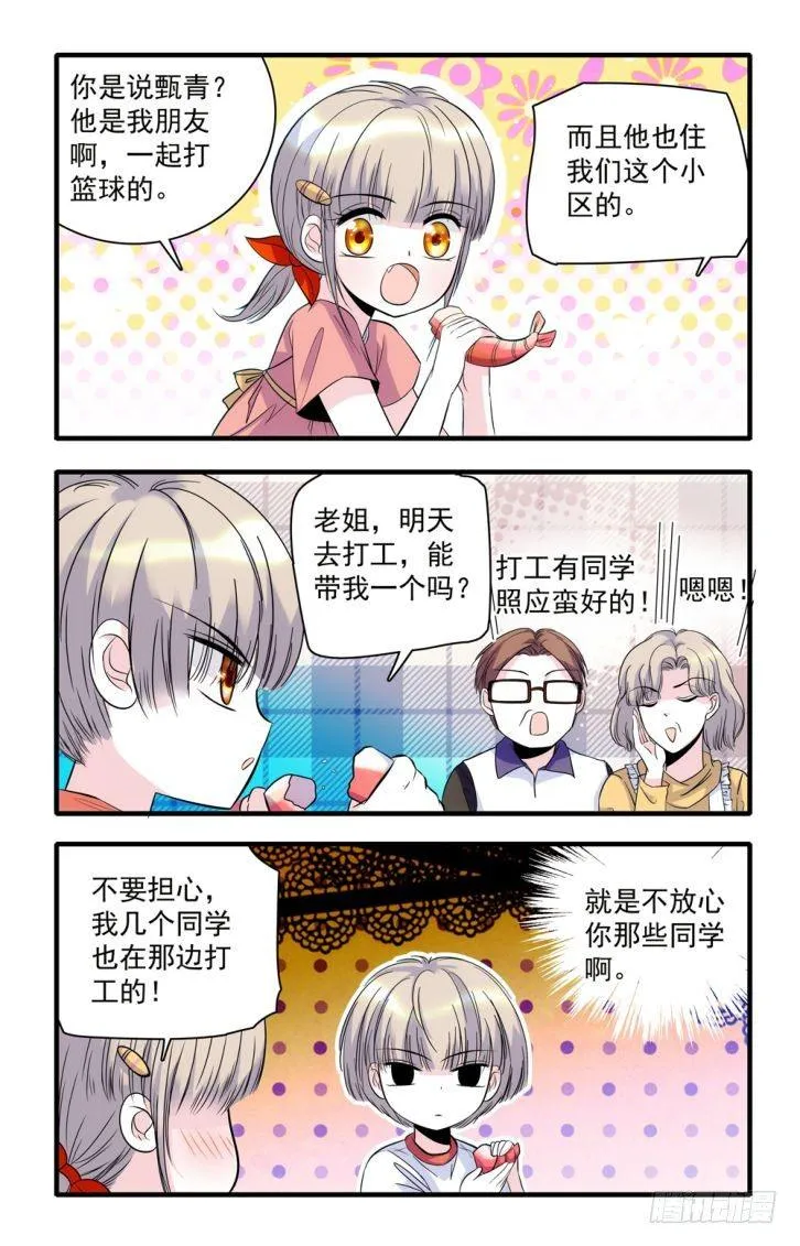 第42话 第9页