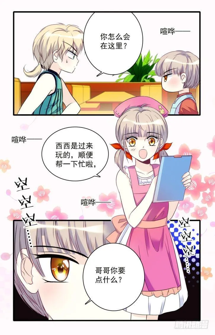 第42话 第11页