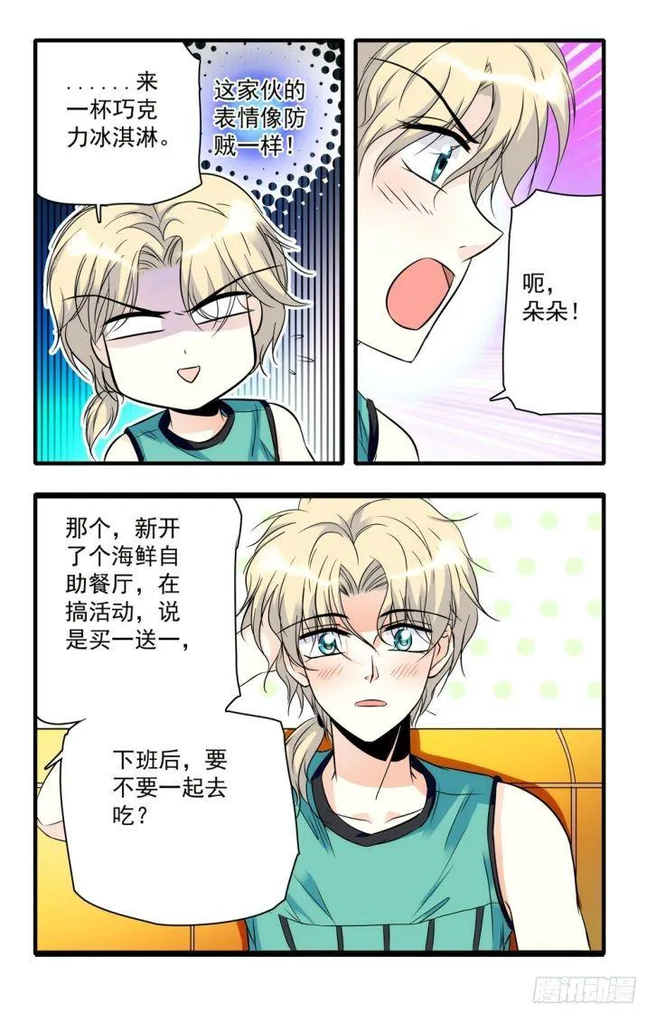 第42话 第12页