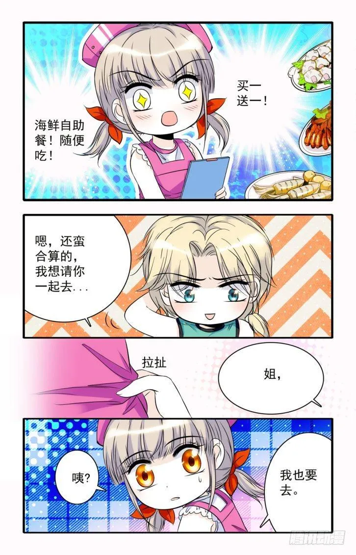 第42话 第13页