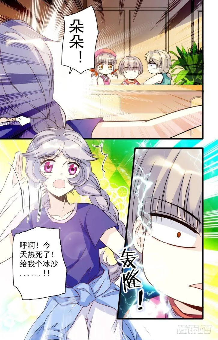 第42话 第15页
