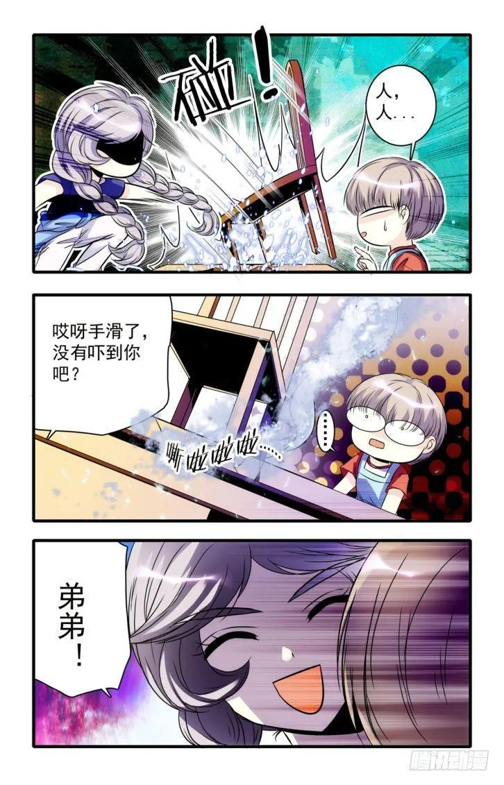 第42话 第16页