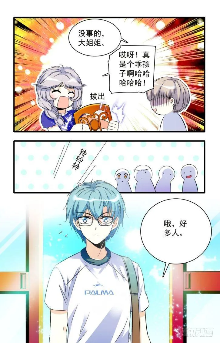 第42话 第17页