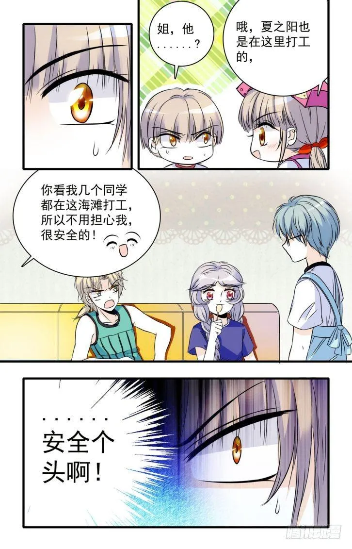 第42话 第18页