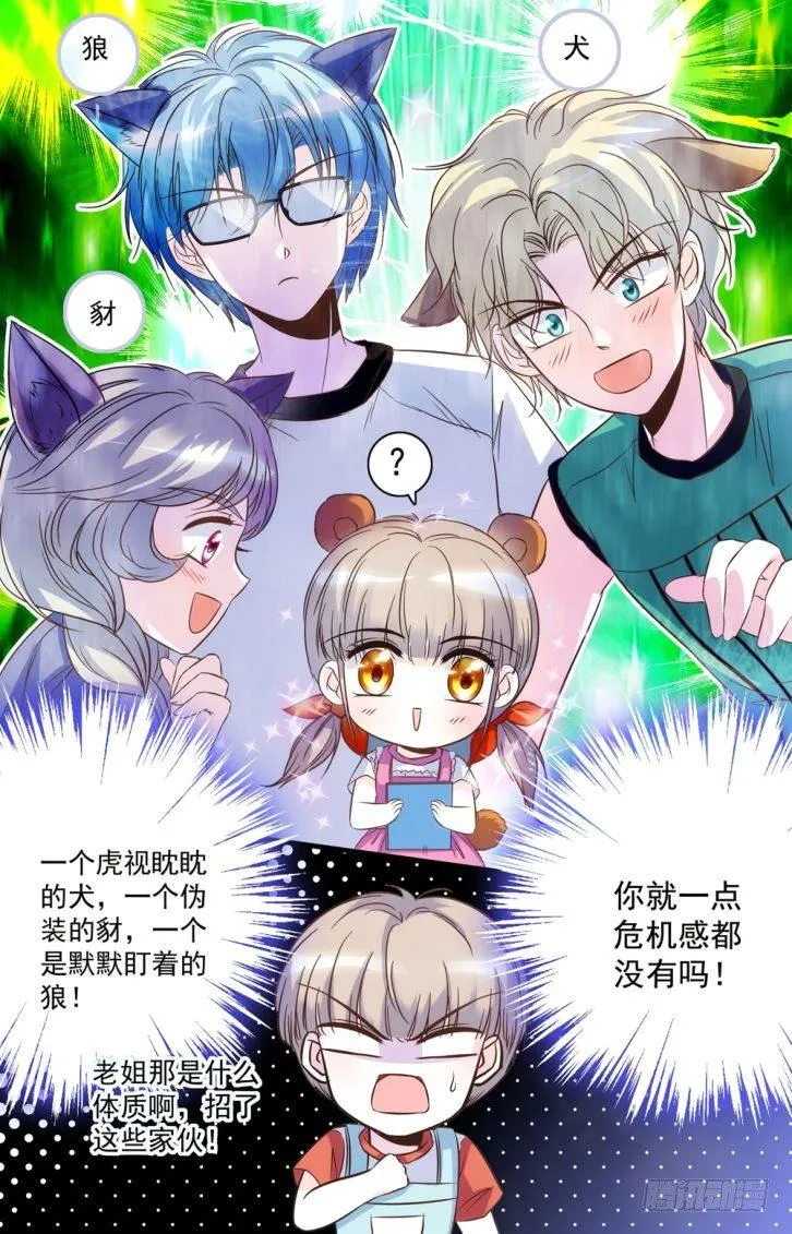 第42话 第19页