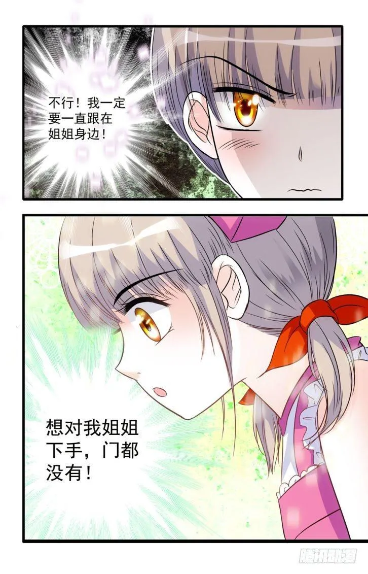 第42话 第20页