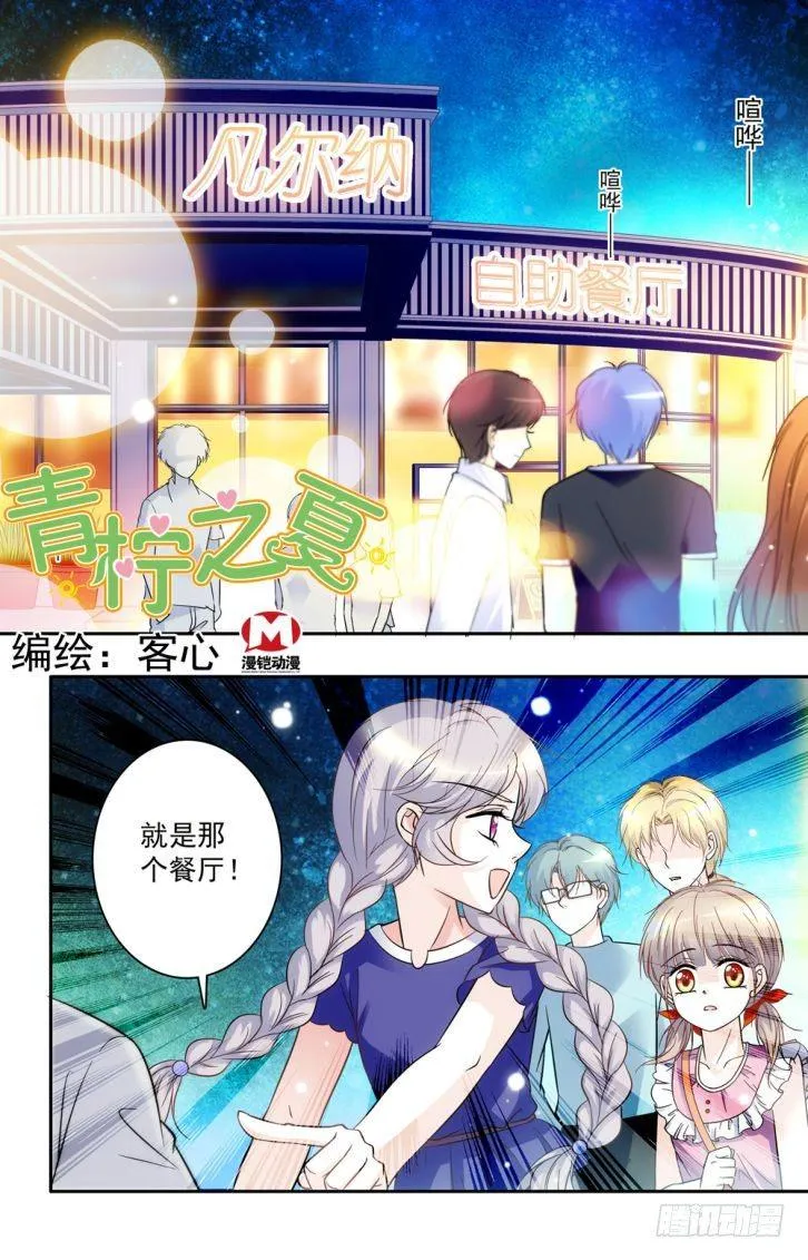 第43话 第1页